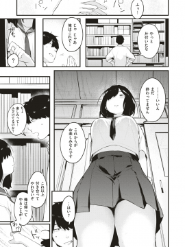コミックゼロス #79 [DL版]_280