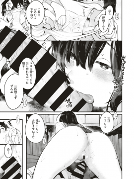 コミックゼロス #79 [DL版]_286