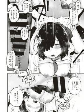 コミックゼロス #79 [DL版]_291