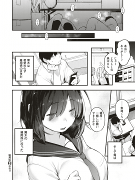 コミックゼロス #79 [DL版]_295