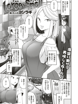 コミックゼロス #79 [DL版]_296
