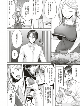 コミックゼロス #79 [DL版]_297