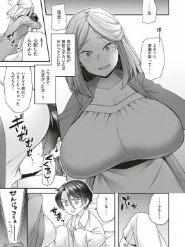 コミックゼロス #79 [DL版]_298