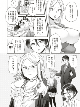 コミックゼロス #79 [DL版]_299
