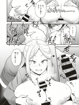 コミックゼロス #79 [DL版]_305