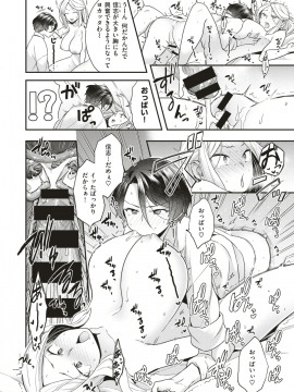 コミックゼロス #79 [DL版]_315