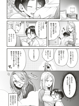 コミックゼロス #79 [DL版]_317