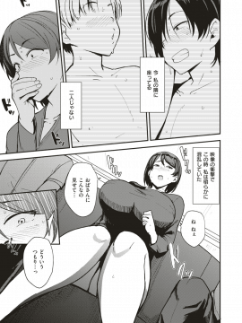 コミックゼロス #79 [DL版]_324