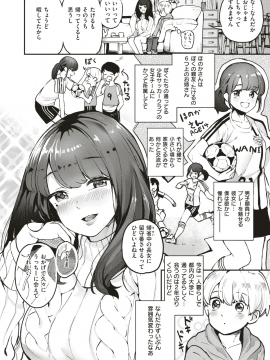 コミックゼロス #79 [DL版]_373