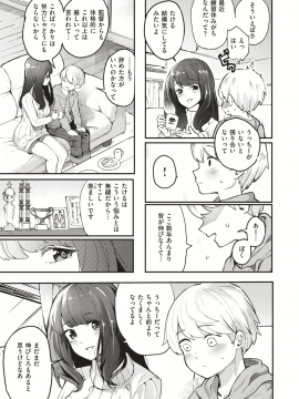 コミックゼロス #79 [DL版]_374