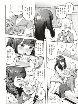 コミックゼロス #79 [DL版]_375