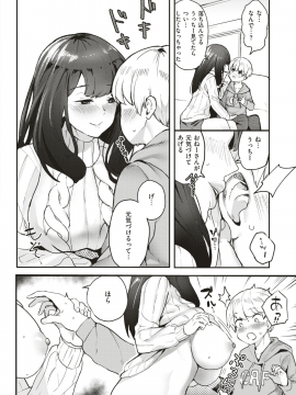 コミックゼロス #79 [DL版]_377