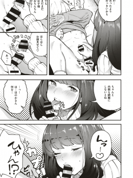 コミックゼロス #79 [DL版]_380