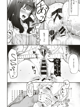 コミックゼロス #79 [DL版]_387