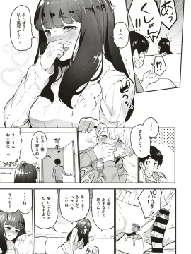 コミックゼロス #79 [DL版]_388