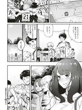 コミックゼロス #79 [DL版]_393