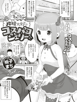 コミックゼロス #79 [DL版]_394
