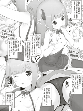 コミックゼロス #79 [DL版]_395