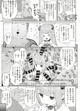 コミックゼロス #79 [DL版]_396