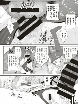 コミックゼロス #79 [DL版]_397