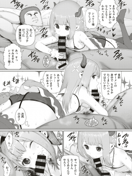 コミックゼロス #79 [DL版]_400
