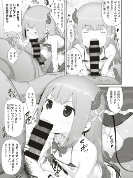 コミックゼロス #79 [DL版]_402