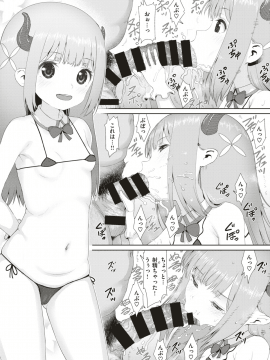 コミックゼロス #79 [DL版]_405