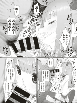 コミックゼロス #79 [DL版]_407