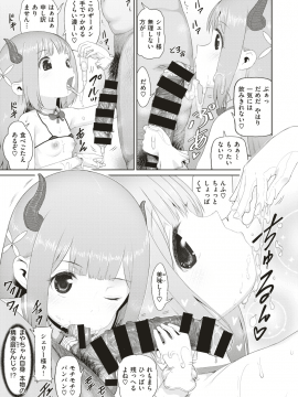 コミックゼロス #79 [DL版]_408