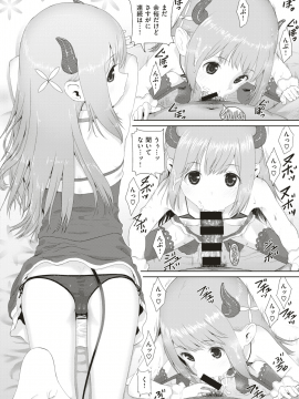 コミックゼロス #79 [DL版]_409