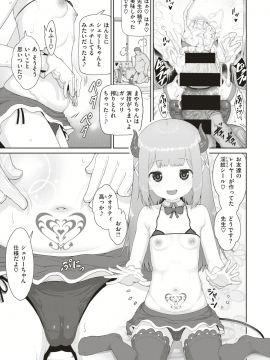 コミックゼロス #79 [DL版]_414