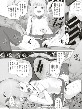 コミックゼロス #79 [DL版]_415