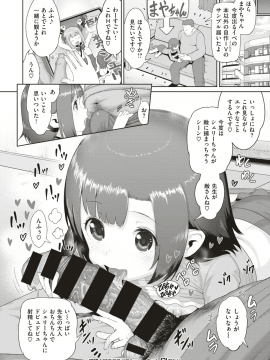 コミックゼロス #79 [DL版]_419