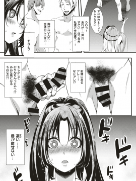 コミックゼロス #79 [DL版]_424