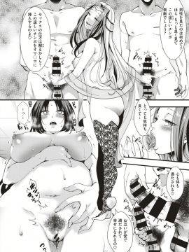 コミックゼロス #79 [DL版]_425
