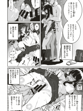 コミックゼロス #79 [DL版]_447