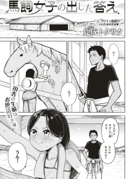 コミックゼロス #79 [DL版]_456