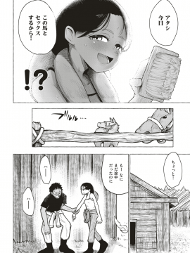 コミックゼロス #79 [DL版]_457