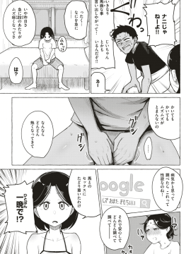 コミックゼロス #79 [DL版]_458