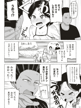 コミックゼロス #79 [DL版]_459