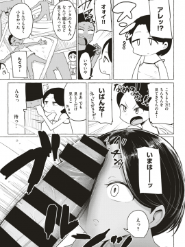 コミックゼロス #79 [DL版]_460