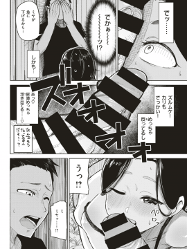 コミックゼロス #79 [DL版]_461