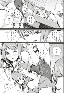 コミックゼロス #79 [DL版]_484