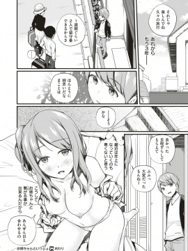 コミックゼロス #79 [DL版]_495
