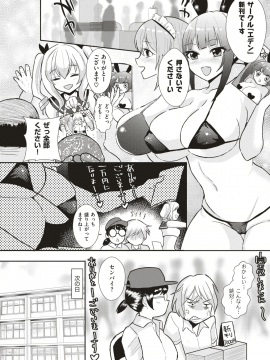 コミックゼロス #79 [DL版]_517