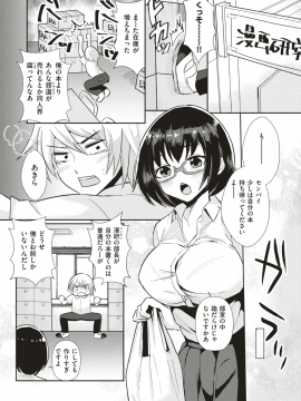 コミックゼロス #79 [DL版]_518