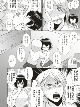 コミックゼロス #79 [DL版]_521