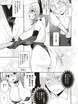 コミックゼロス #79 [DL版]_524
