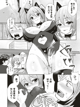 コミックゼロス #79 [DL版]_525