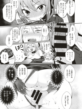コミックゼロス #79 [DL版]_526
